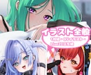 イラスト全般お受けします 【最短3日】1枚絵からLive2D用立ち絵までイラスト全般！ イメージ1