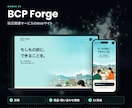 事業の強みが伝わる1ページWebサイトを制作します スマホ・SNS時代に合わせ、企画・デザイン・公開まで対応 イメージ5