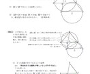 高校入試問題数学の関数・平面図形分野を解説します 問題を解くための考え方を知りたい人へ イメージ1