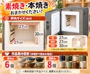 自宅で陶芸がしたい…でも窯がない！を解決します ～完成まで丸投げ！素焼き＋施釉＋本焼きセット～ イメージ3
