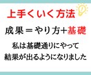 副業を始めた初心者がすぐやるべき大切なこと教えます 何かを始めることは大切ですが上手くいくかは、別問題です。 イメージ7