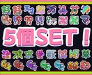 5個セット！配信用文字スタンプ作成します シンプルで視認性の高い文字スタンプをお作りします！ イメージ1