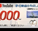 YouTubeのOP/ED動画をお作りします お手頃価格で、自分好みのOP/ED動画が欲しい方へ・・・ イメージ1