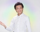 オーラ視であなたの性格や秘めた才能を鑑定します あなたの強み・天職・恋愛をオーラの色から占います イメージ5