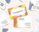 あなたらしい名刺作成します 完成形での２案ご提案！印刷納品も可能です！ イメージ1