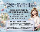 恋愛、婚活の相談、お悩み、愚痴聞きます 1人でモヤモヤしている方、スッキリさせて前に進みましょう！ イメージ1