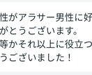 女の子が30代男性に好印象を抱く会話術教えます もう困らない！女の子を近寄らせる会話テンプレート イメージ3