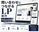 ラフ案から“集客に繋がるLP”へ昇華して制作します “そのまま作る”ではなく、“より反応が取れる形”を意識します イメージ1