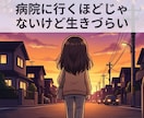 チャット版✨発達グレーゾーンのお悩み相談に乗ります 公認心理師が11年の就労支援経験で寄り添います イメージ7