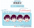 LIVE配信等で活躍する全身イラストを描きます 【企業実績有！】歴10年越えのプロが本気で制作します！ イメージ6