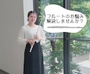フルートのお悩みレッスンで解決します 学生、初心者さん必見！現役9年目のフルート吹きが解決 イメージ1