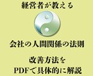 具体的！会社の人間関係の法則を教えます 曼荼羅チャートであなたの解決のステップをレクチャーします イメージ1