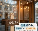 愚痴聞きます｜仕事や人間関係の悩み聞きます ストレス発散にどうぞ。愚痴聞きます イメージ7