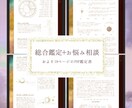 西洋占星術総合解説☪︎あなたの本質をを紐解きます 各天体とアスペクト解説＋未来＋お悩み相談などのボリューム鑑定 イメージ2
