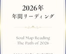 トートタロットで一年の波動と魂のテーマを紐解きます 2026年のあなたの光の流れを読む魂のリーディング イメージ2