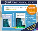 LINEリッチメッセージをデザインします LINE公式アカウントの画像制作・告知LINEデザイン イメージ2
