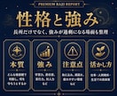 四柱推命で50ページ以上の個別鑑定書を作ります 命式・用神・大運・流年まで多角的に分析 イメージ7