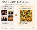 スマホの写真から世界に1つのギフト作ります “あの子っぽい”特別なプレゼントへ イメージ3
