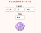 寿命を占うWEBページを提供します 指紋・性別・生年月日で寿命を占います。 イメージ1