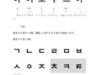 初心者、高齢者大歓迎！韓国語文字から教えます 韓国語の文字(ハングル)が全く読めない方必見！高齢者大歓迎！ イメージ3