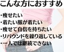 自己肯定感爆上げダイエットの方法教えます 私もダイエットして自分を大好きになったその方法とは？ イメージ1