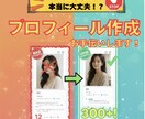 アプリで選ばれる女性に♡♡プロフィール文作ります 【pairs/with/タップル】アプリの女王♕️ イメージ2
