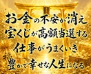 ロト鑑定✨期間限定✨当選ターゲットナンバー伝えます 購入当日に莫大な富を引き寄せるためのマインドセット絶対的秘訣 イメージ3