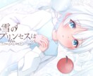 1枚絵・SNSアイコン・ヘッダーお描きします SNSアイコン、ヘッダー、歌ってみたサムネイル等お描きします イメージ7