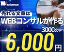 3,000文字：SEO重視の記事を執筆します （企業支援豊富なプロのライターを複数人アサイン） イメージ1