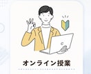 個別オンライン家庭教師が勉強の取り組み方教えます 小学生・全教科 、中学生・メイン 国語、数学  教えます！ イメージ2