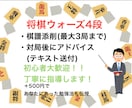 将棋アマ四段が指導！棋譜添削で上達できます 丁寧なアドバイスで上達をサポート！将棋の考え方が変わります！ イメージ1