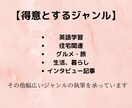 読者がわかりやすい記事の執筆を心掛けます 女性目線で相手に寄り添った文章作成が得意です イメージ4