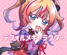 画面映えするデフォルメキャラクター制作いたします 商用利用OK/配信やTRPG、グッズ制作におすすめです！ イメージ1