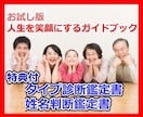 お試し版！人生を笑顔にするガイドブックを届けます 幸せになるための原則を学んで人生に笑顔を増やしませんか？ イメージ1
