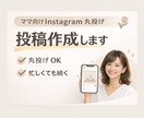 Instagram投稿を丸投げOKで作成します 忙しくても続くInstagram構築サポート イメージ1