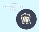 アイコンや固定キャラなどの作成をさせて頂きます ゆるかわいいイラストを描きます イメージ3