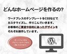 WordPressでおしゃれなサイトを制作します スマホ対応◎個人事業や中小企業、店舗などのサイトに最適！ イメージ4