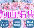 可愛い動画編集を格安で承ります 現役美容系YouTuberがあなたの動画を可愛く編集 イメージ1
