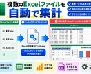 Excel・CSVの定型作業を自動化します 集計・結合・整理などの繰り返し作業を効率化します イメージ1