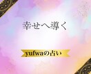 あの人は運命の相手かを視ます この関係、続けるべき？彼の覚悟と選ぶ相手 イメージ1