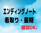 終活★エンディングノート、看取り、終末相談乗ります 希望の最期は？最期どう看取るか、双方の思いのお手伝いします イメージ1