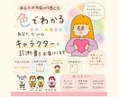 名前から感じた“色”を、やさしく診断します キャラクター付きで、『色』を翻訳します イメージ1