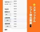 シフト希望の催促と転記を今月で終わらせます 飲食店元店長がつくった、店長のためのツール！ イメージ9