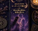 復縁の可能性をカードで鑑定します タロット×オラクルで視る、あの人との復縁の行方 イメージ2