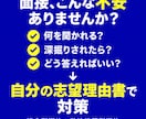 志望理由書から面接の深掘り質問を個別設計します 質問集ではなく「次に聞かれること」まで見える面接対策カルテ イメージ4