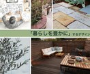 室内につながるアウトドアリビングを創るお手伝います お庭のデザイナーが、素敵な暮らしのデザインをご案内します。 イメージ1