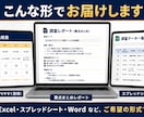 時間単価を上げる！検索・情報収集を代行します その検索、外注しませんか？空いた時間を、本業と自分のために。 イメージ4