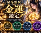あなたの金運とお金の流れを鑑定します お金の不安を抱えるあなたへ。金運の流れを読み解きます イメージ1
