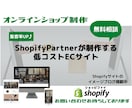 低コスト運用 ShopifyでECサイト開設します 【ブログ開設】テーマごとのイメージをご覧頂けます！ イメージ1
