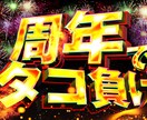 派手派手ギンギン文字を作成します パチンコの演出で使われるような文字を作成します。 イメージ1